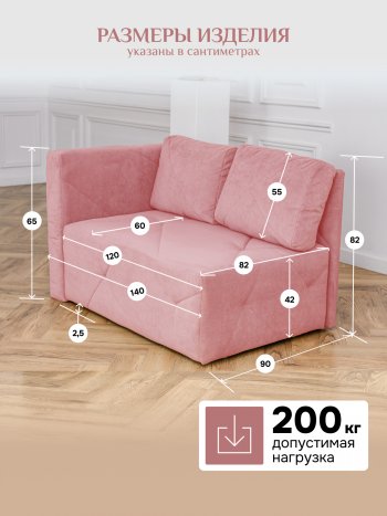 Диван 1010 розовый, левый (BRENDOSS) в Урае - uraj.mebel-e96.ru