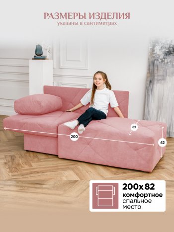 Диван 1010 розовый, левый (BRENDOSS) в Урае - uraj.mebel-e96.ru