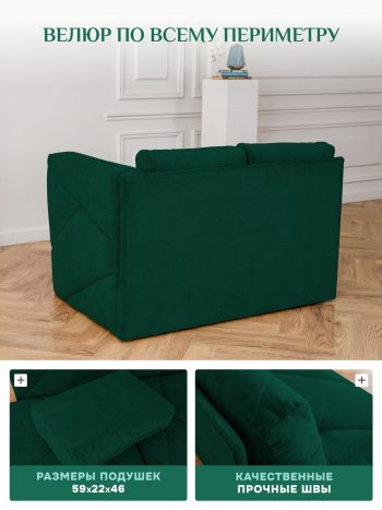 Диван 1010 изумруд, правый (BRENDOSS) в Урае - uraj.mebel-e96.ru