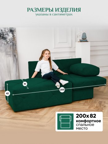 Диван 1010 изумруд, правый (BRENDOSS) в Урае - uraj.mebel-e96.ru