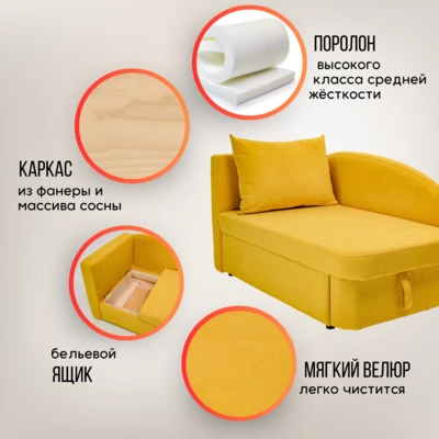 Диван-кровать левая 1050 желтый Brendoss в Урае - uraj.mebel-e96.ru