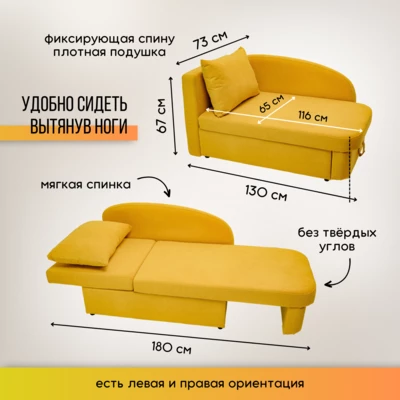 Диван-кровать левая 1050 желтый Brendoss в Урае - uraj.mebel-e96.ru