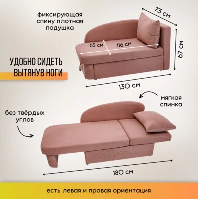 Диван-кровать правая 1050 розовый Brendoss в Урае - uraj.mebel-e96.ru