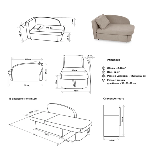 Диван-кровать левая 1050 бежевый Brendoss в Урае - uraj.mebel-e96.ru