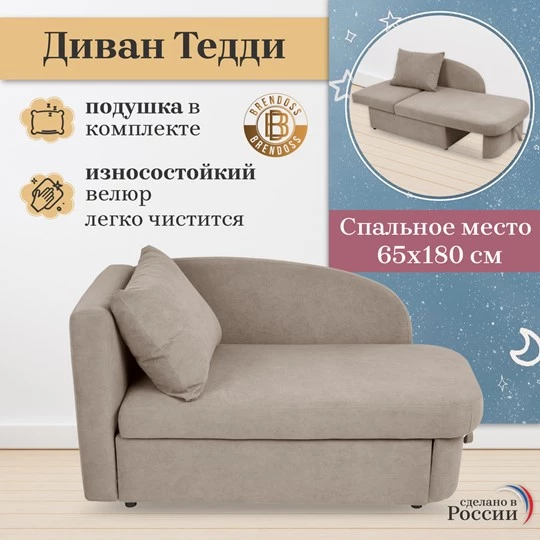 Диван-кровать левая 1050 бежевый Brendoss в Урае - uraj.mebel-e96.ru