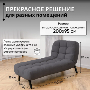 Кушетка Абри Графит в Урае - uraj.mebel-e96.ru