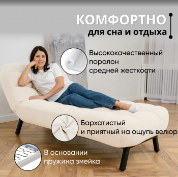 Кушетка Абри Молочный в Урае - uraj.mebel-e96.ru