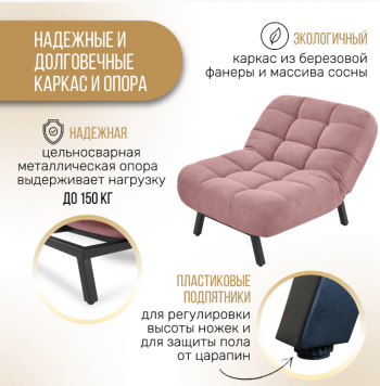 Комплект мягкой мебели Абри Розовый в Урае - uraj.mebel-e96.ru