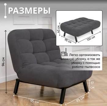 Кресло Абри Графит в Урае - uraj.mebel-e96.ru