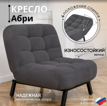 Комплект мягкой мебели Абри Графит в Урае - uraj.mebel-e96.ru