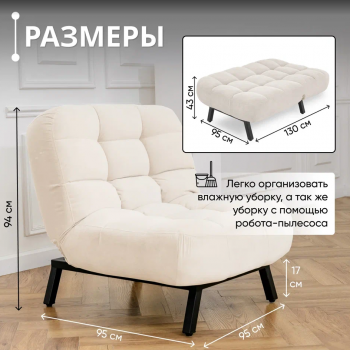 Кресло Абри Молочный в Урае - uraj.mebel-e96.ru