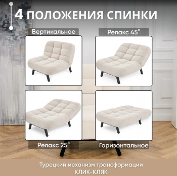 Комплект мягкой мебели Абри Молочный в Урае - uraj.mebel-e96.ru