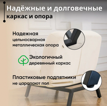 Комплект мягкой мебели Абри Молочный в Урае - uraj.mebel-e96.ru