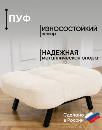 Комплект мягкой мебели Абри Молочный в Урае - uraj.mebel-e96.ru