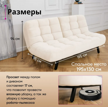 Комплект мягкой мебели Абри Молочный в Урае - uraj.mebel-e96.ru