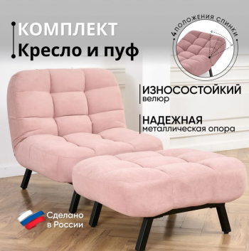 Комплект мягкой мебели Абри Розовый в Урае - uraj.mebel-e96.ru