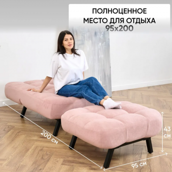 Комплект мягкой мебели Абри Розовый в Урае - uraj.mebel-e96.ru