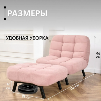 Комплект мягкой мебели Абри Розовый в Урае - uraj.mebel-e96.ru