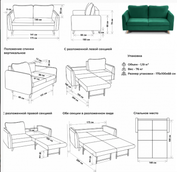 Диван-кровать 6134 изумрудный в Урае - uraj.mebel-e96.ru