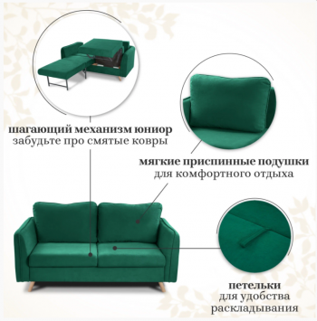 Диван-кровать 6134 изумрудный в Урае - uraj.mebel-e96.ru