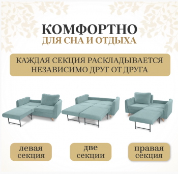 Диван-кровать 6134 мятный в Урае - uraj.mebel-e96.ru