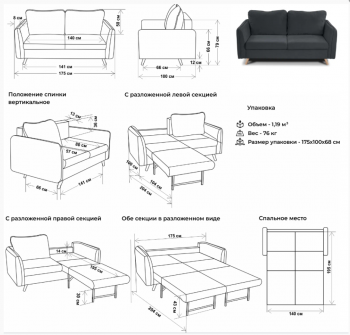 Диван-кровать 6134 графит в Урае - uraj.mebel-e96.ru