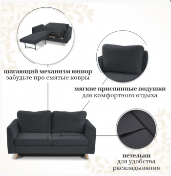 Диван-кровать 6134 графит в Урае - uraj.mebel-e96.ru