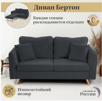 Диван-кровать 6134 графит в Урае - uraj.mebel-e96.ru