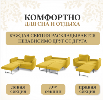 Диван-кровать 6134 желтый в Урае - uraj.mebel-e96.ru