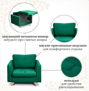 Кресло-кровать 6135 изумрудный в Урае - uraj.mebel-e96.ru