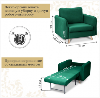 Кресло-кровать 6135 изумрудный в Урае - uraj.mebel-e96.ru