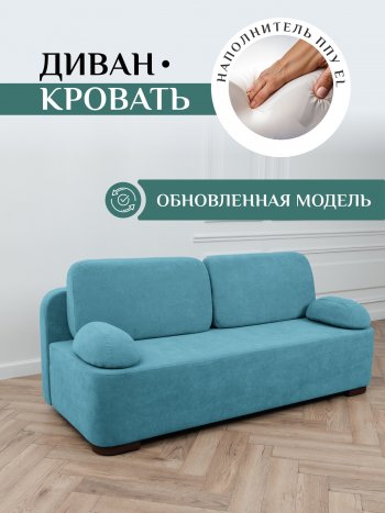 Диван Brendoss 1020 голубой (мятный) в Урае - uraj.mebel-e96.ru