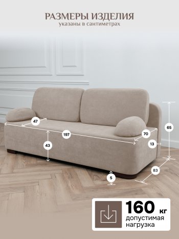 Диван Brendoss 1020 бежевый в Урае - uraj.mebel-e96.ru