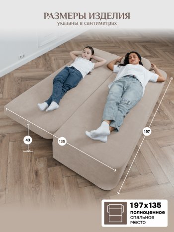 Диван Brendoss 1020 бежевый в Урае - uraj.mebel-e96.ru