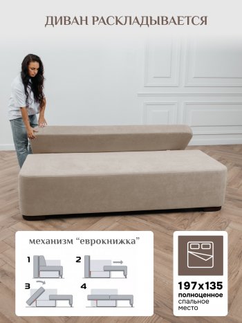 Диван Brendoss 1020 бежевый в Урае - uraj.mebel-e96.ru
