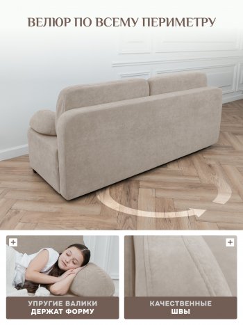 Диван Brendoss 1020 бежевый в Урае - uraj.mebel-e96.ru