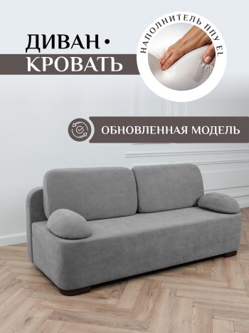 Диван Brendoss 1020 серый в Урае - uraj.mebel-e96.ru