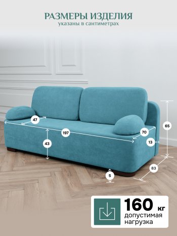 Диван Brendoss 1020 голубой (мятный) в Урае - uraj.mebel-e96.ru