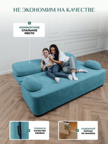 Диван Brendoss 1020 голубой (мятный) в Урае - uraj.mebel-e96.ru