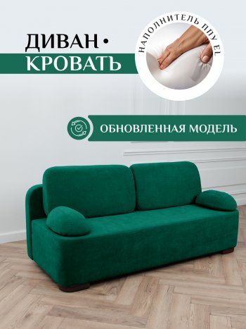 Диван Brendoss 1020 изумрудный в Урае - uraj.mebel-e96.ru