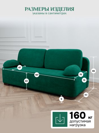 Диван Brendoss 1020 изумрудный в Урае - uraj.mebel-e96.ru