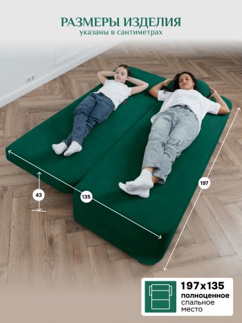 Диван Brendoss 1020 изумрудный в Урае - uraj.mebel-e96.ru