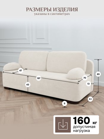 Диван Brendoss 1020 молочный в Урае - uraj.mebel-e96.ru