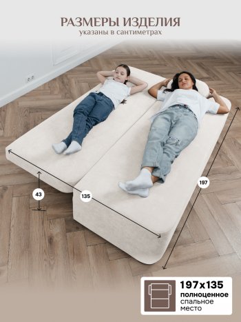 Диван Brendoss 1020 молочный в Урае - uraj.mebel-e96.ru