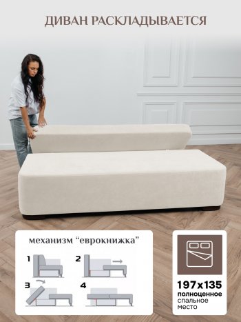 Диван Brendoss 1020 молочный в Урае - uraj.mebel-e96.ru
