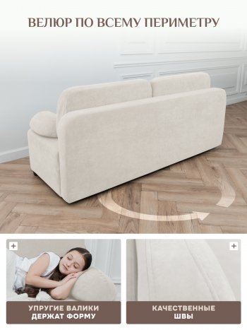 Диван Brendoss 1020 молочный в Урае - uraj.mebel-e96.ru