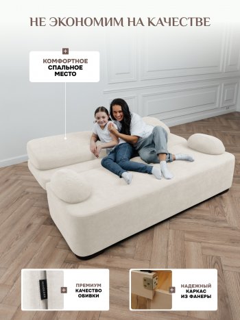 Диван Brendoss 1020 молочный в Урае - uraj.mebel-e96.ru