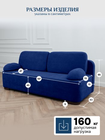 Диван Brendoss 1020 синий в Урае - uraj.mebel-e96.ru