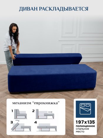 Диван Brendoss 1020 синий в Урае - uraj.mebel-e96.ru