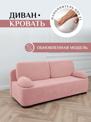 Диван Brendoss 1020 розовый в Урае - uraj.mebel-e96.ru